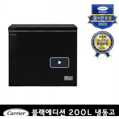 캐리어 블랙에디션 200L 다목적냉동고 CSC200FDBH