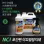 초간편 미끄럼 방지 스프레이 미방스 포르테 250ml, 450ml, 1L, 10L, 20L