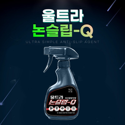 초간편 프리미엄 미끄럼 방지 스프레이 울트라논슬립큐 250ml