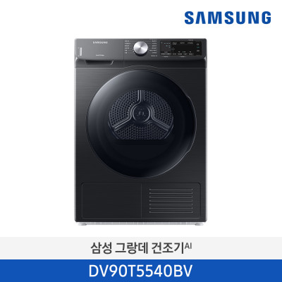 삼성 건조기 9kg (블랙캐비어) DV90T5540BV